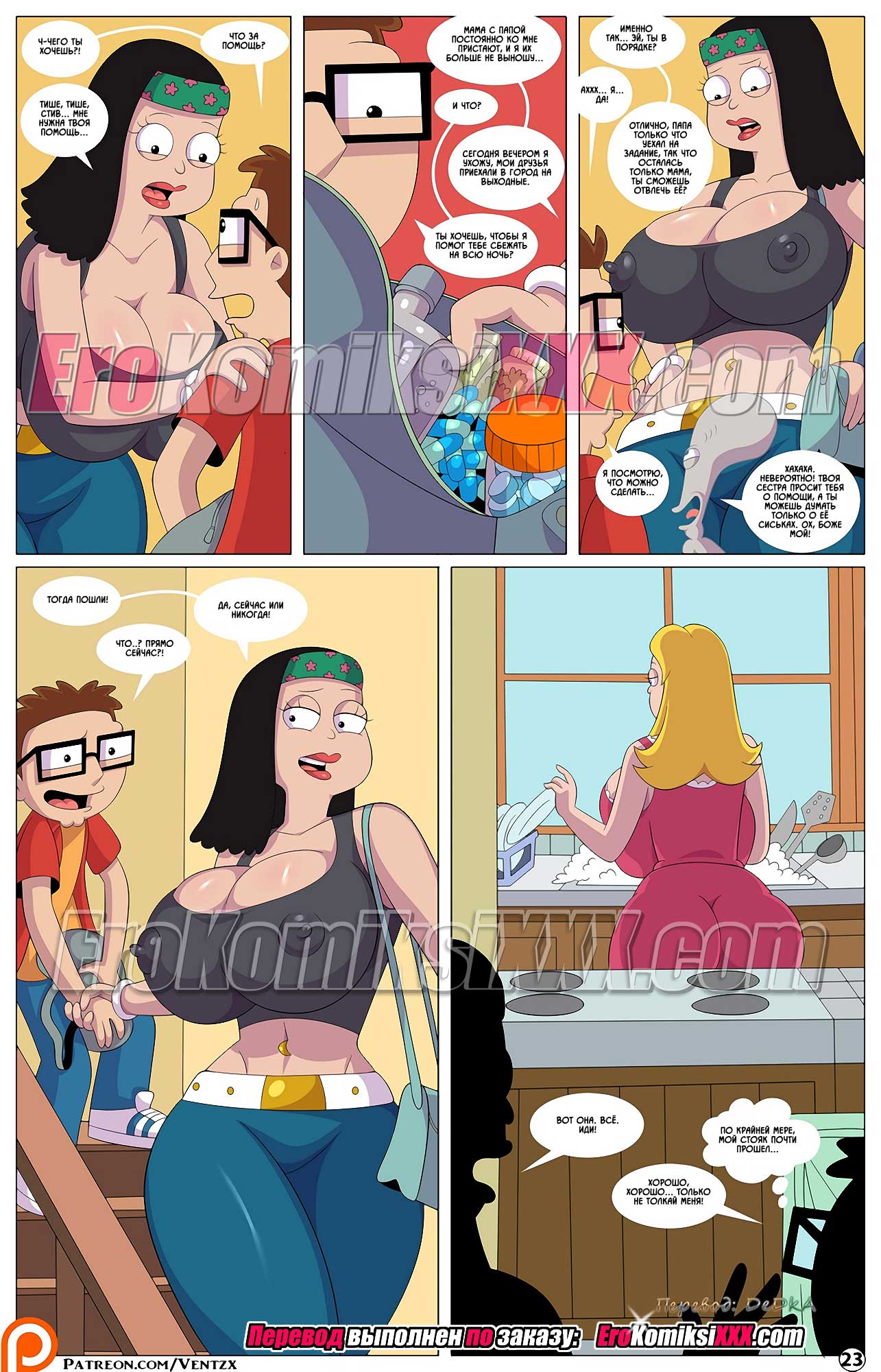 erokomiksixxx.com__tales_of_an_american_son_2_024 Порно комикс Чудеса американского сына. Часть 2. ОБНОВЛЕНО!!! ДОБАВЛЕНЫ НОВЫЕ СТРАНИЦЫ!!!