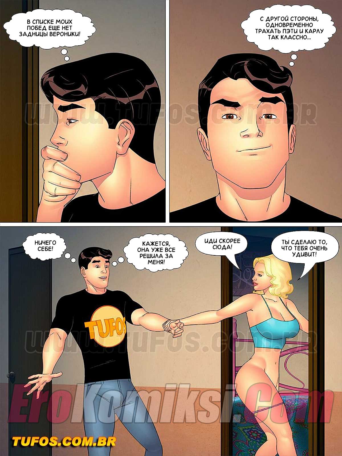 003-6 Порно комикс Тетя, кузины и племянник. Часть 24: Сперма жеребца.