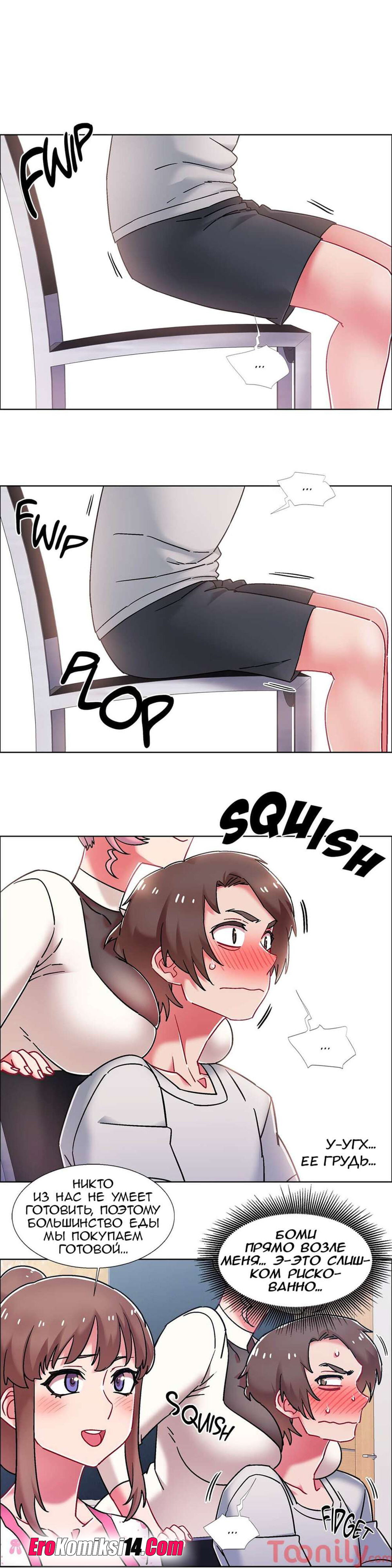 15-2 Порно комикс Прокат девушек. Часть 53-55.