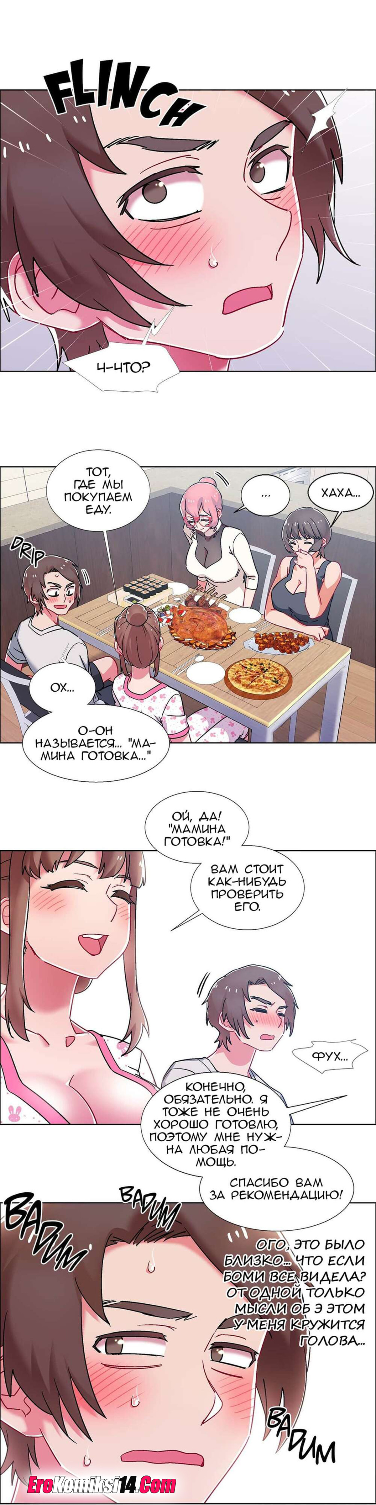 17-1 Порно комикс Прокат девушек. Часть 53-55.