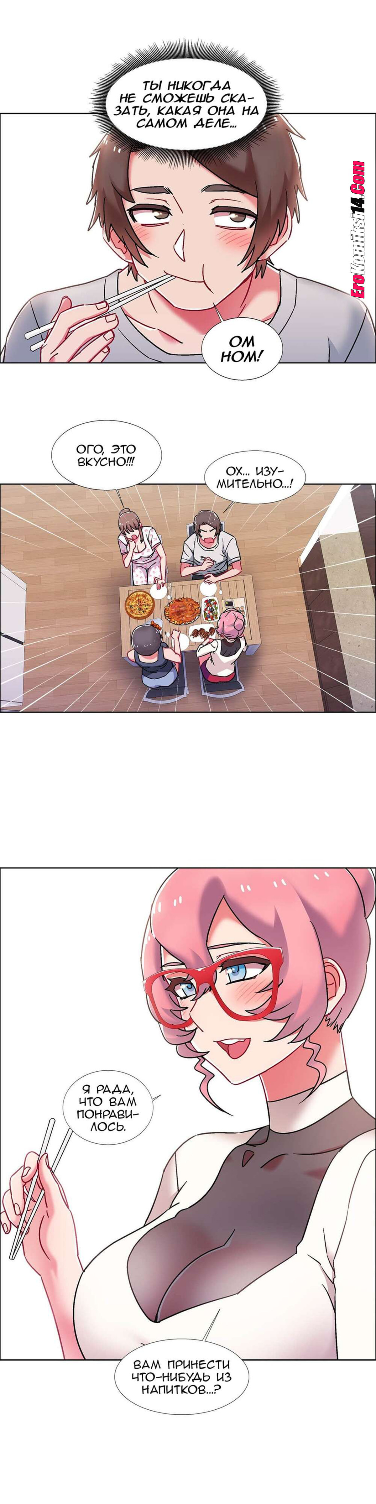 20-1 Порно комикс Прокат девушек. Часть 53-55.