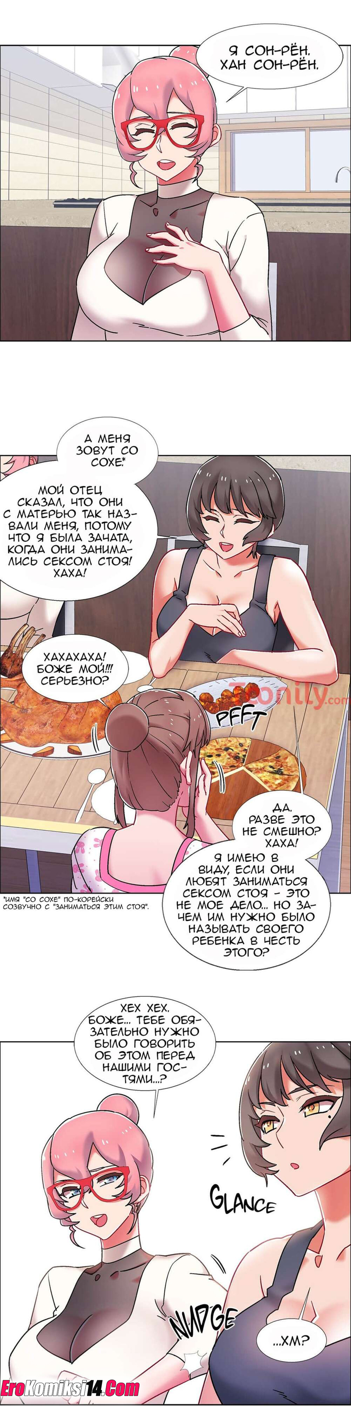 28-1 Порно комикс Прокат девушек. Часть 53-55.