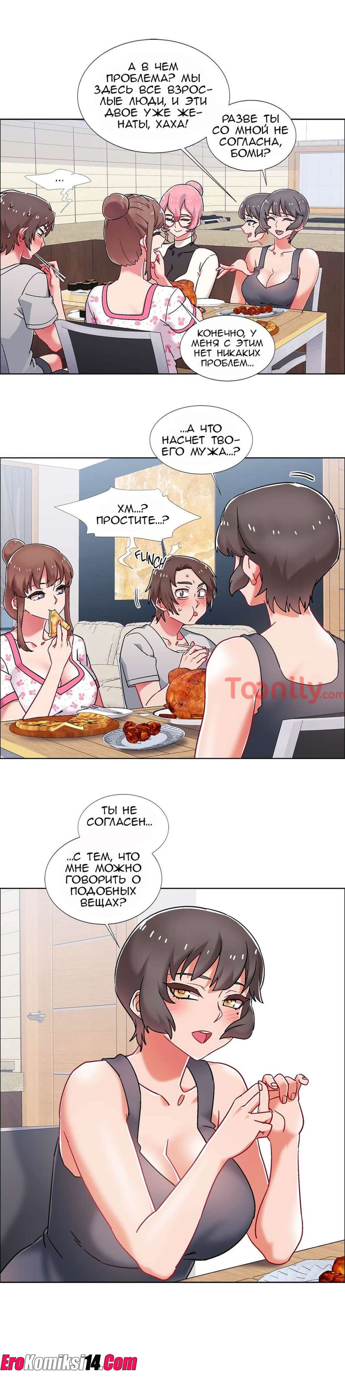 29-1 Порно комикс Прокат девушек. Часть 53-55.