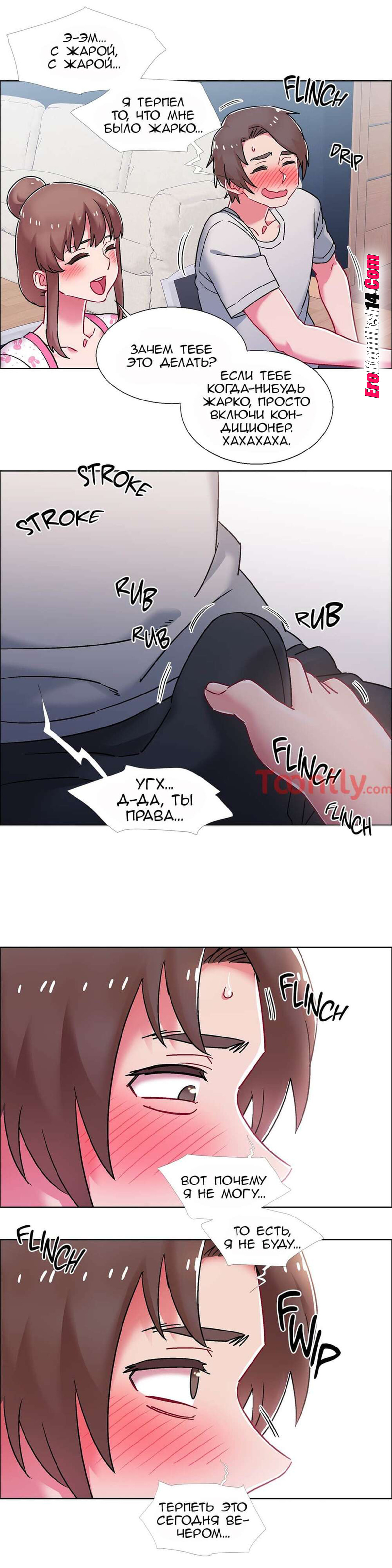 36-1 Порно комикс Прокат девушек. Часть 53-55.