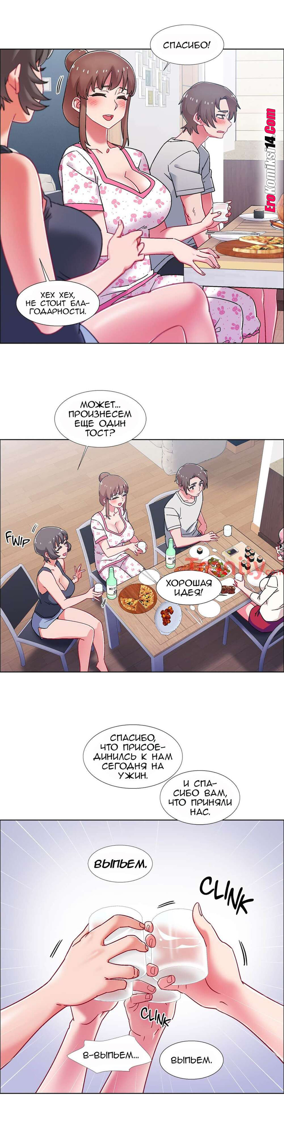 40-1 Порно комикс Прокат девушек. Часть 53-55.