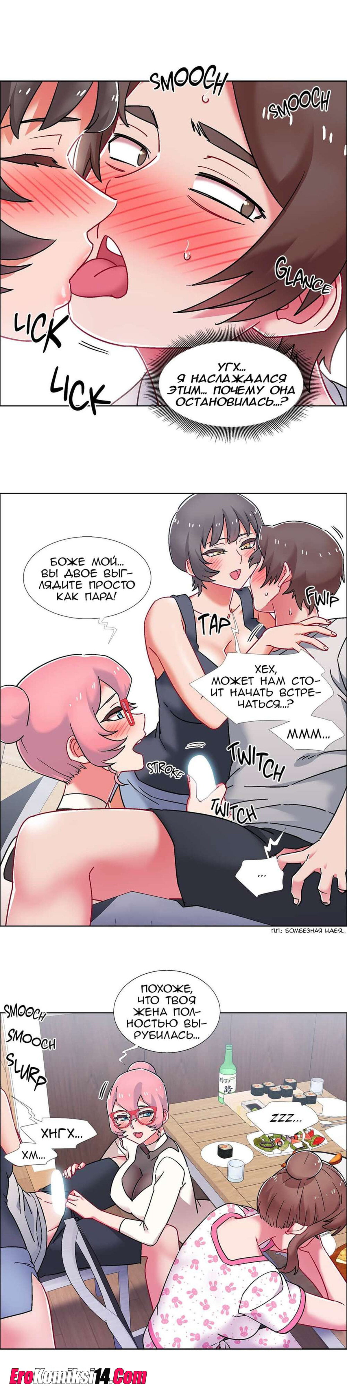 63-1 Порно комикс Прокат девушек. Часть 53-55.