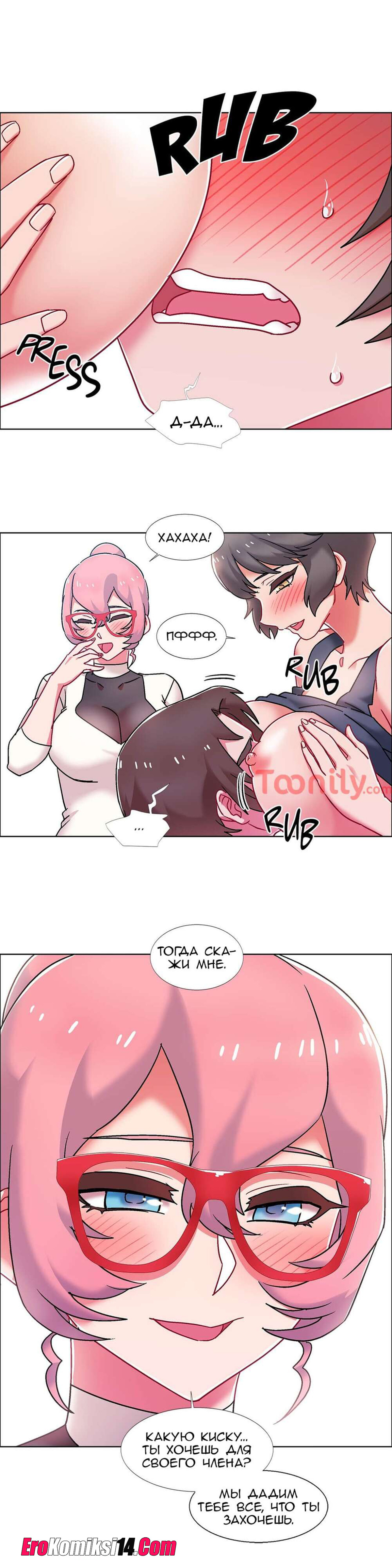 69 Порно комикс Прокат девушек. Часть 53-55.