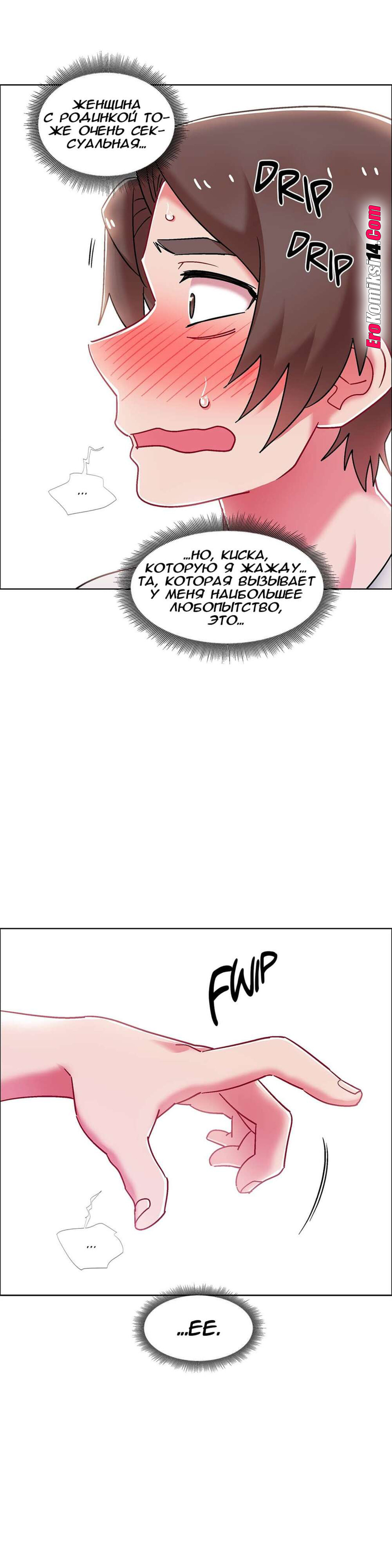 72 Порно комикс Прокат девушек. Часть 53-55.