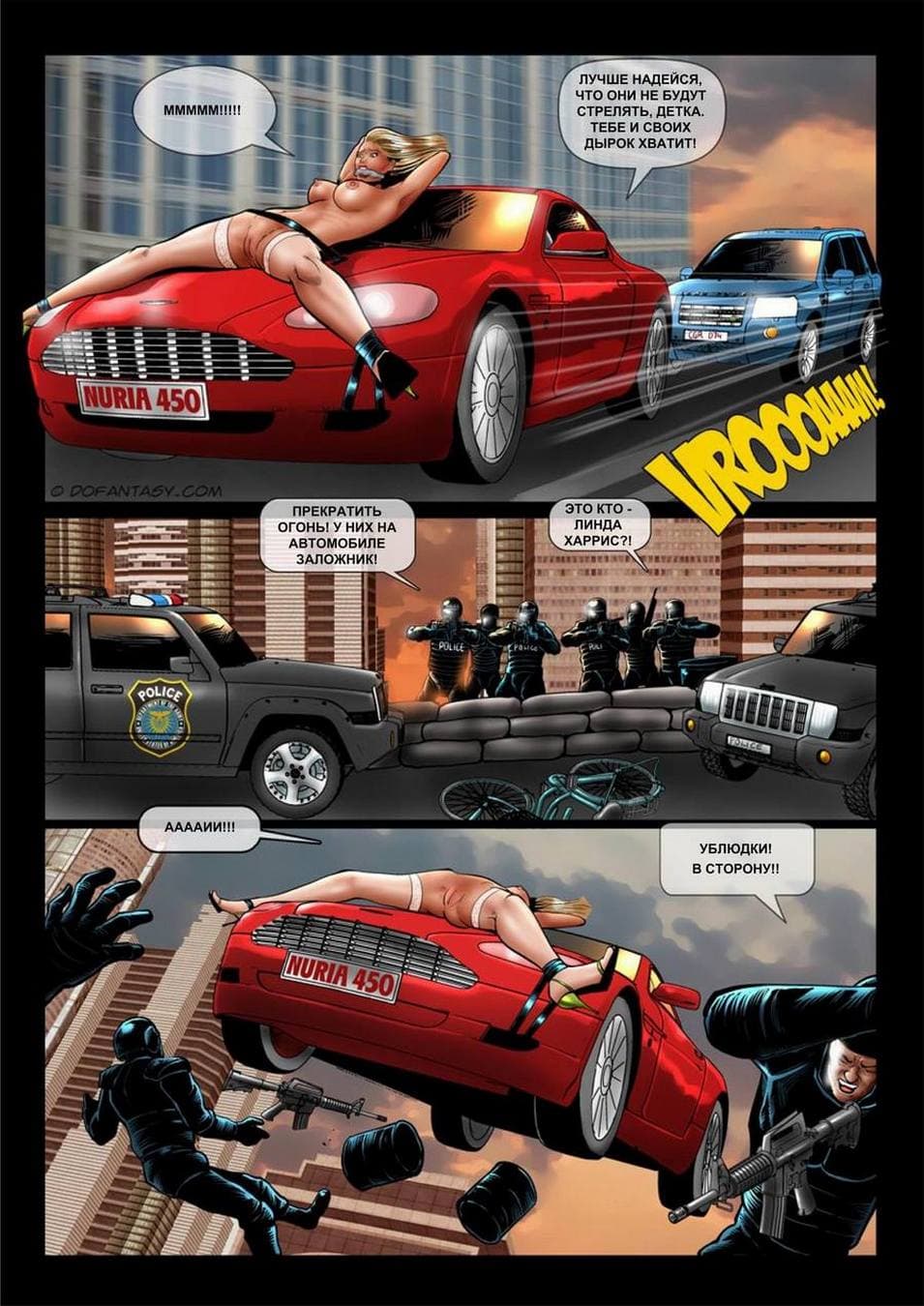 123 Порно комикс "Майдан в Нью – Йорке".