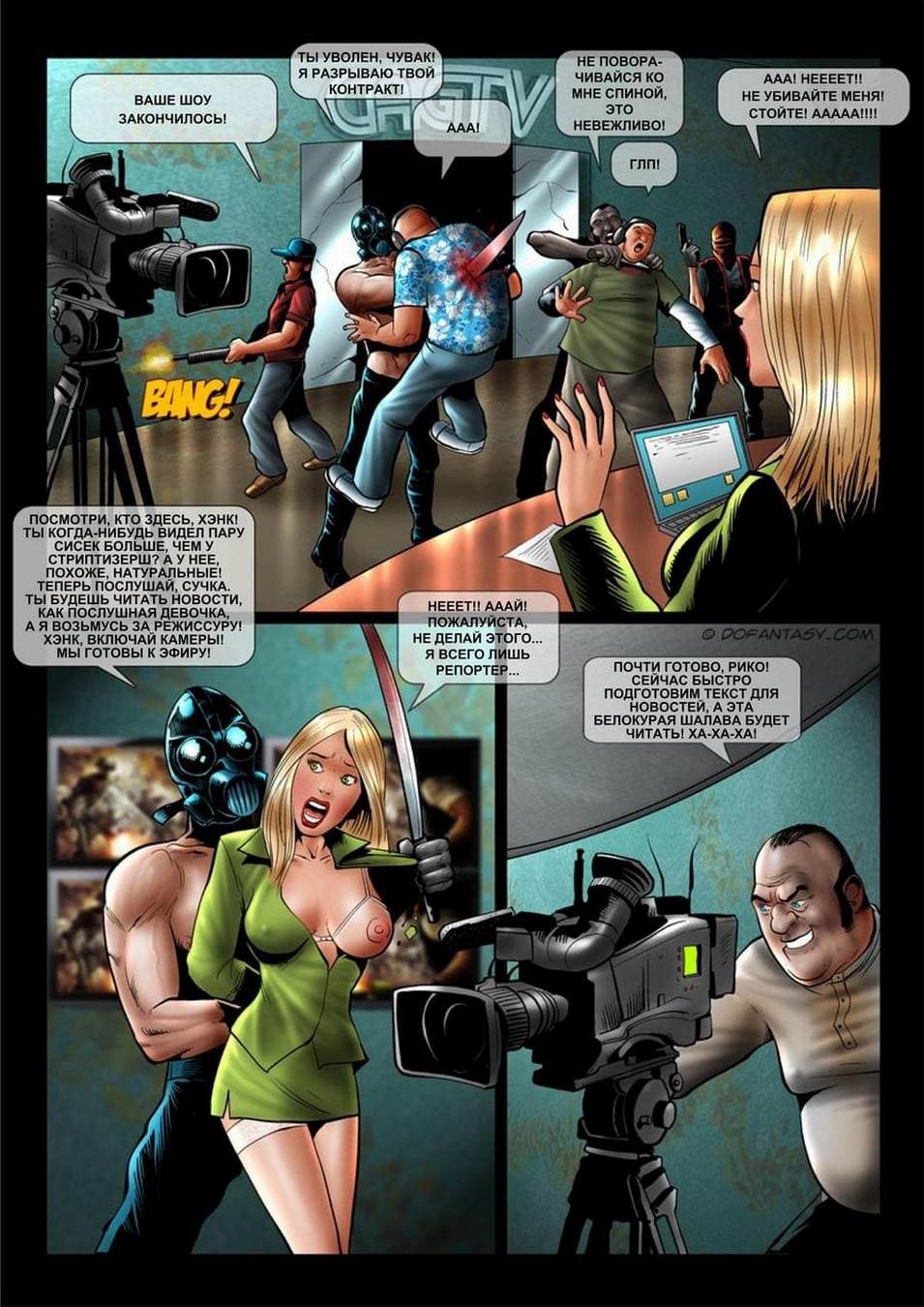 514 Порно комикс "Майдан в Нью – Йорке".