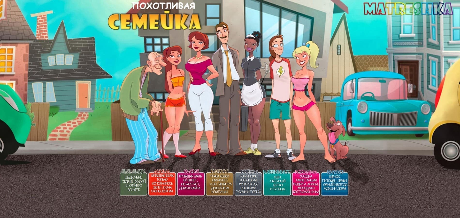 31 Порно комикс Похотливая семейка. Часть 16: Большие мамины сиськи.