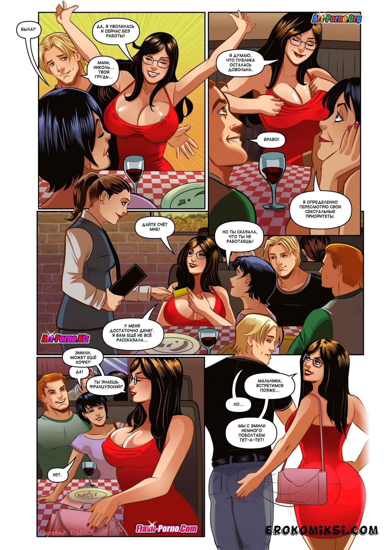 3-18 Порно комикс "Канадская подруга. Часть 3".