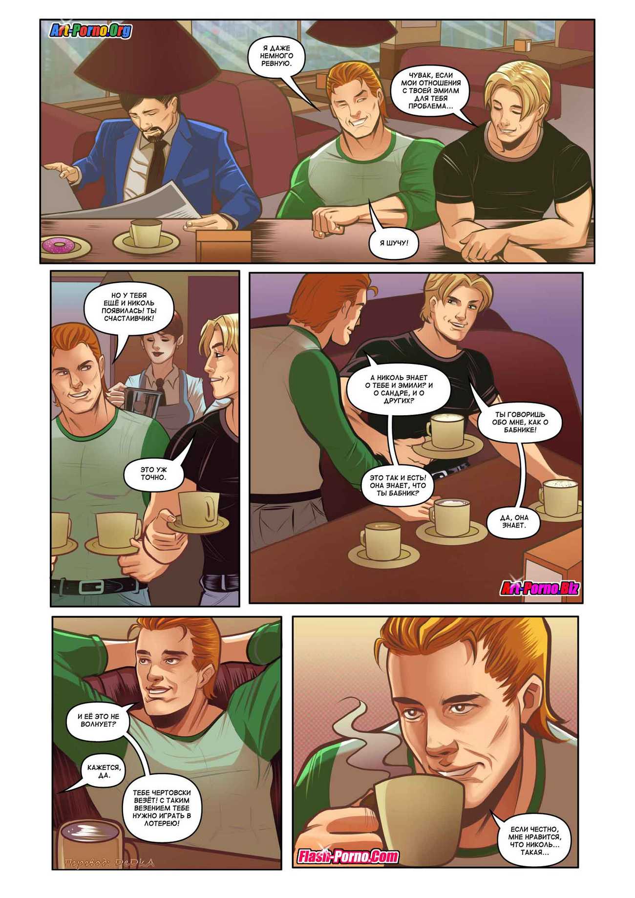 5-18 Порно комикс "Канадская подруга. Часть 3".