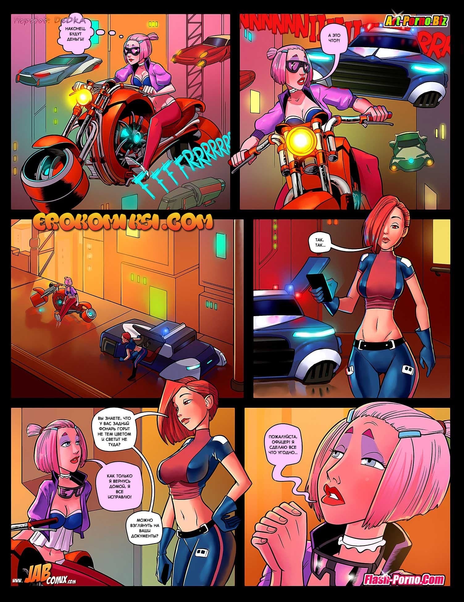 8-27 Порно комикс "Ваниль".