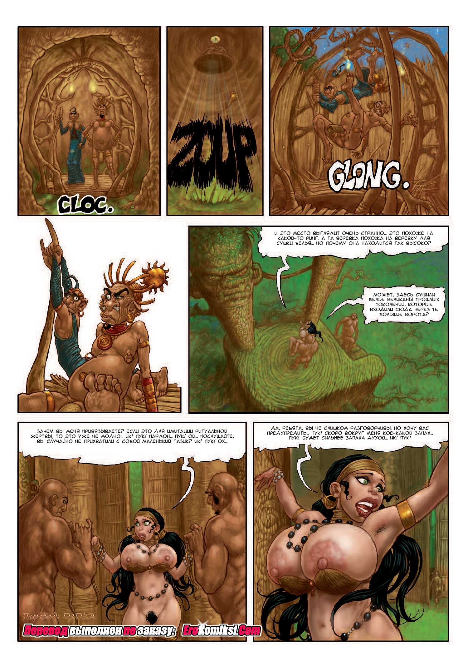 erokomiksi__l-ile_mysterieuse_ru_2_031 Порно комикс "Мелони Свит: Таинственный остров. Часть 2".