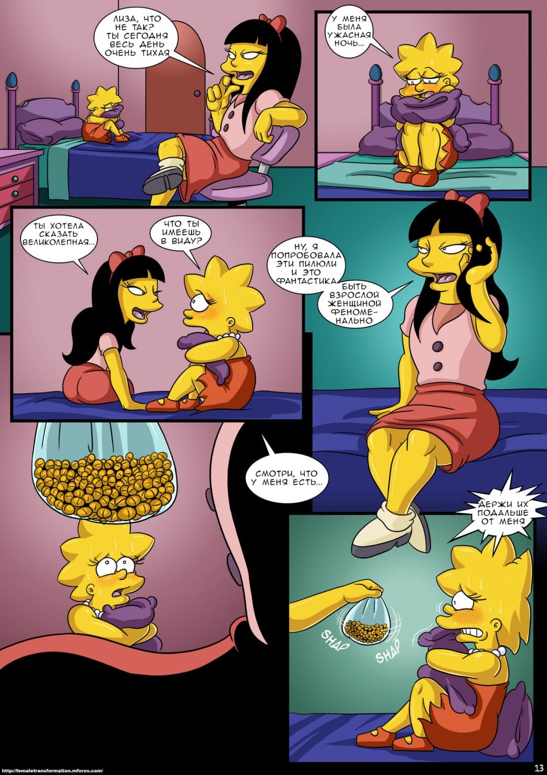 13-6 Порно комикс Домик на дереве ужасов. Часть 3.