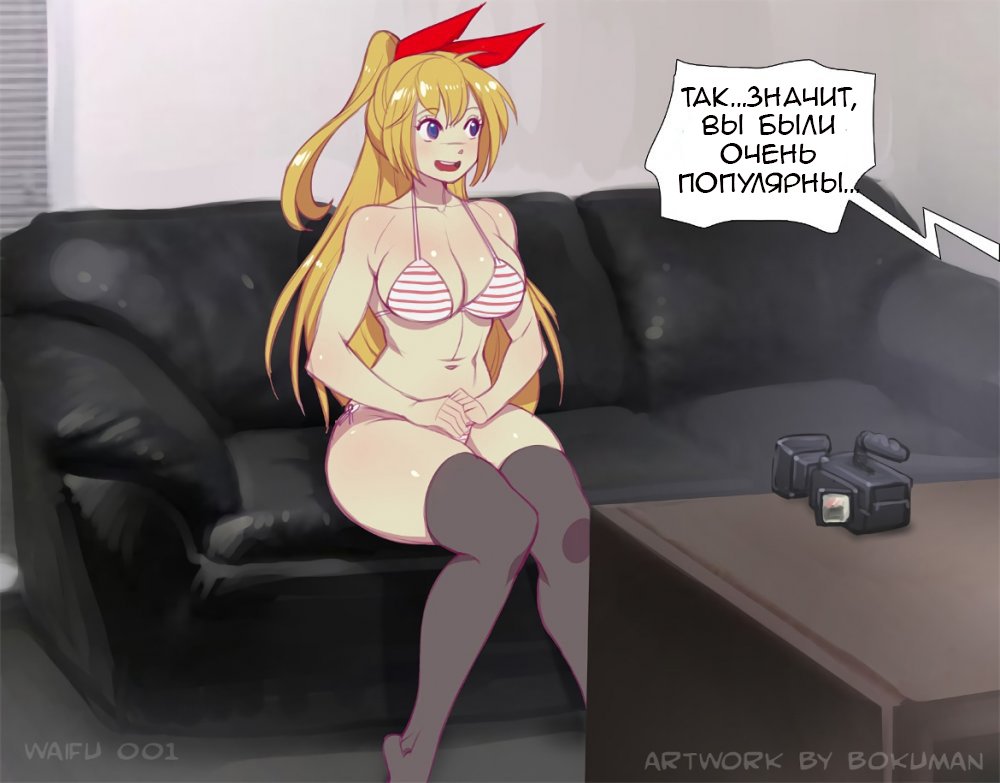 2-3 Порно комикс Вайфу на диване.