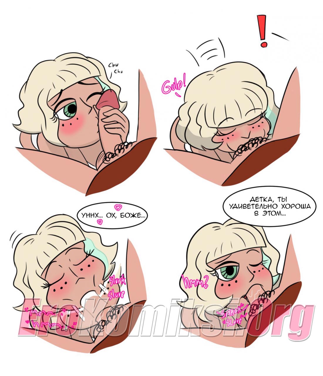 005-42 Порно комикс "Стар против сил зла. Подарок на день рождения".