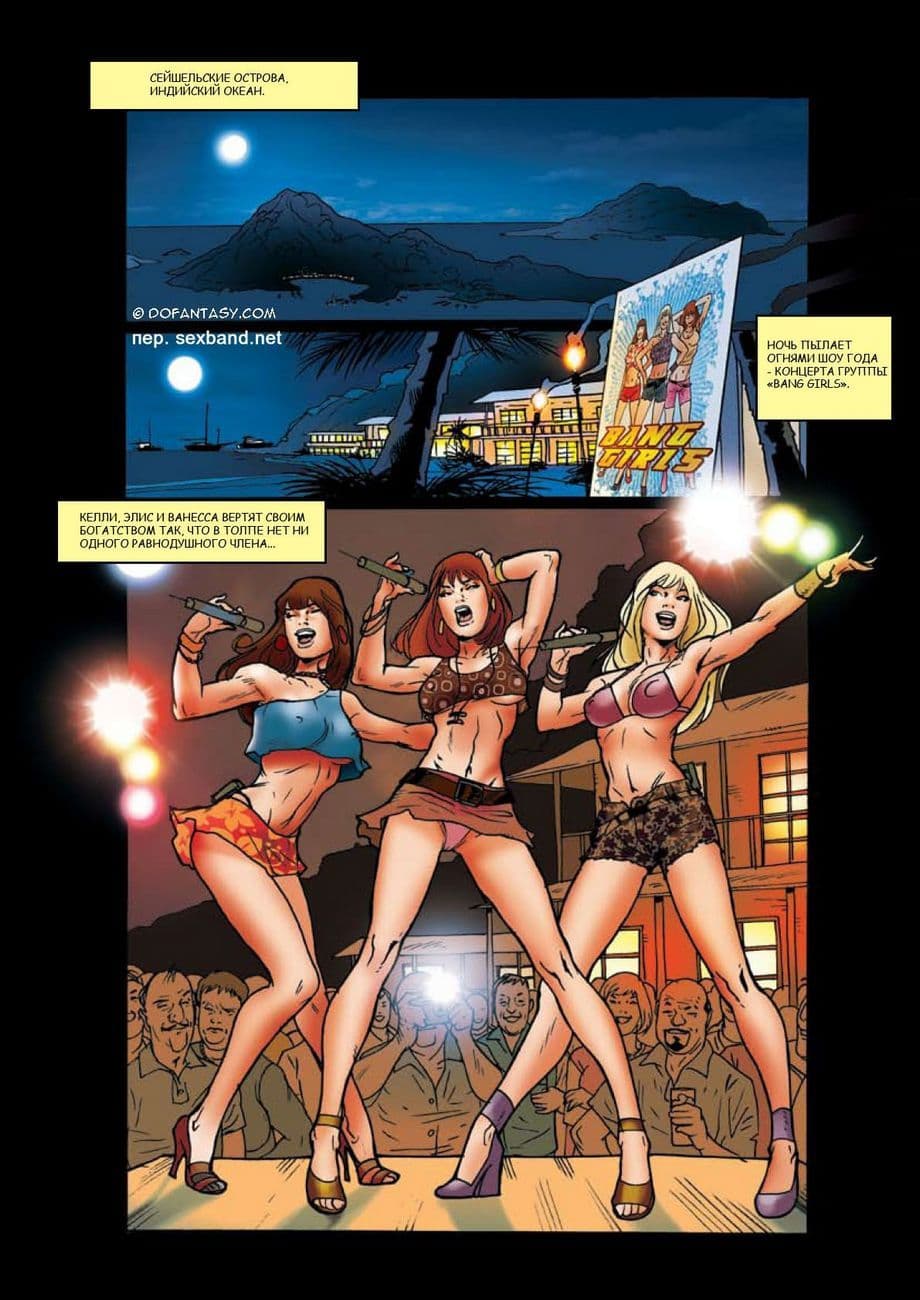 0230 Комикс для взрослых Сомалийские воды.