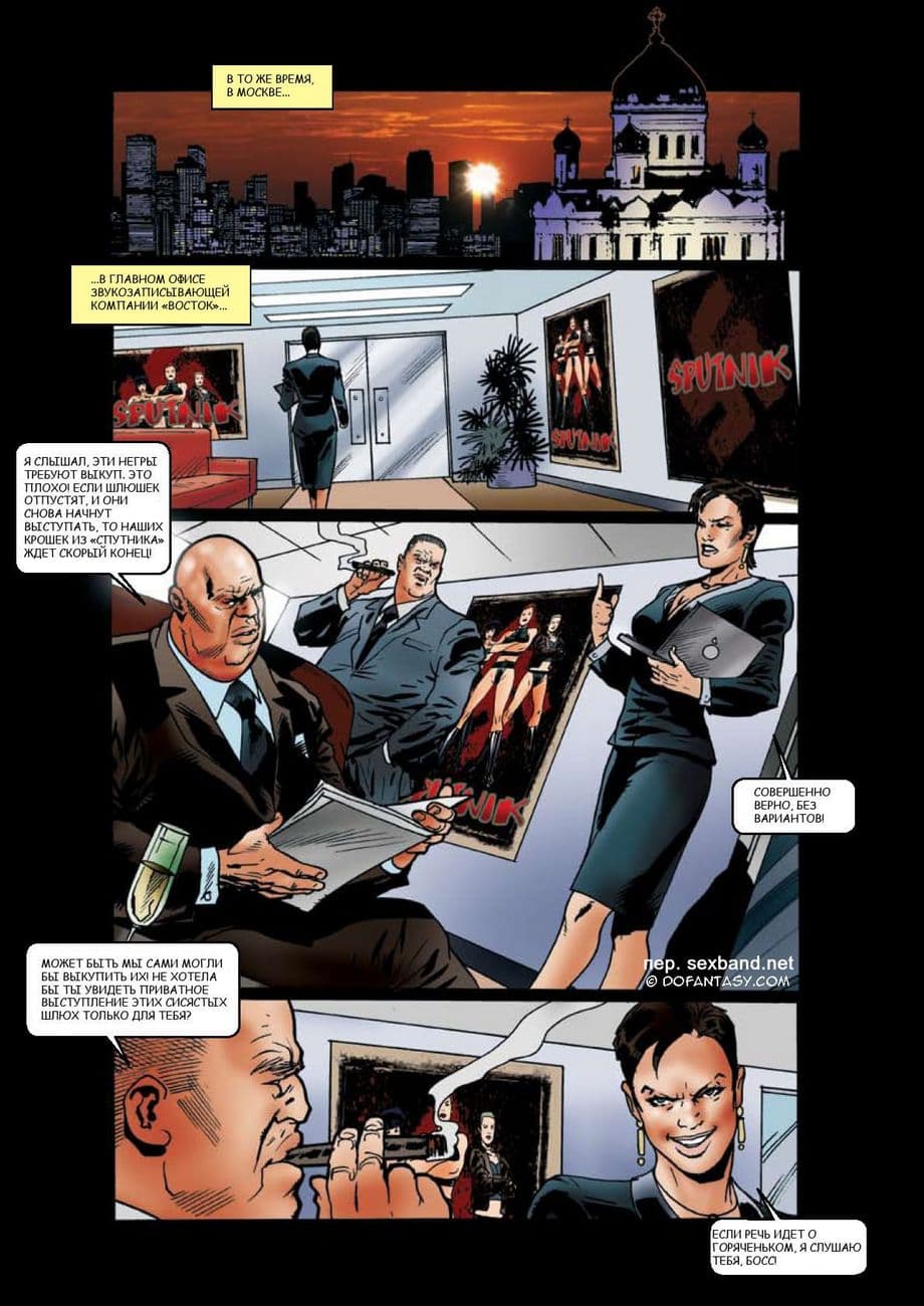 205 Комикс для взрослых Сомалийские воды.