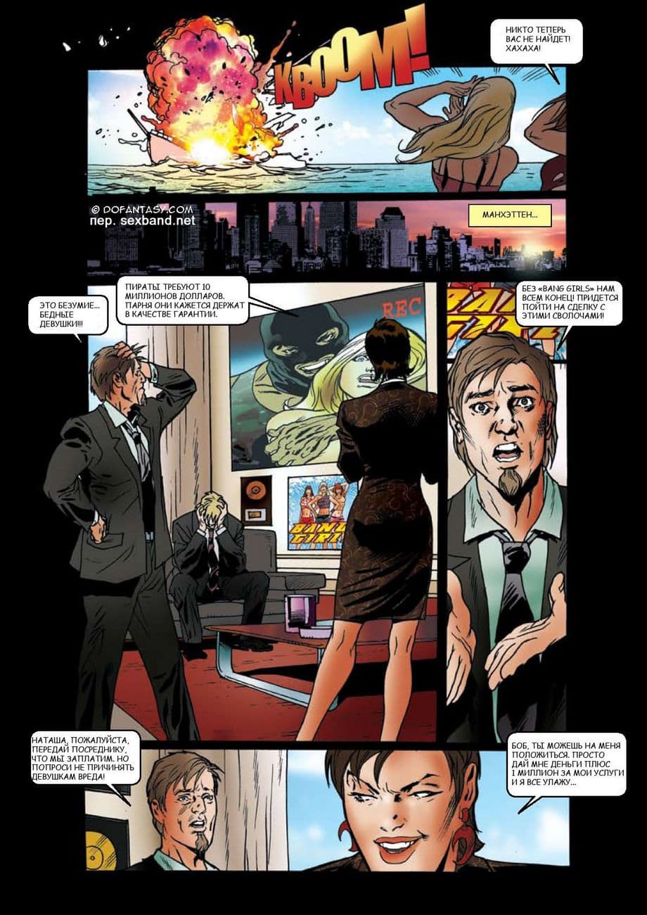 324 Комикс для взрослых Сомалийские воды.