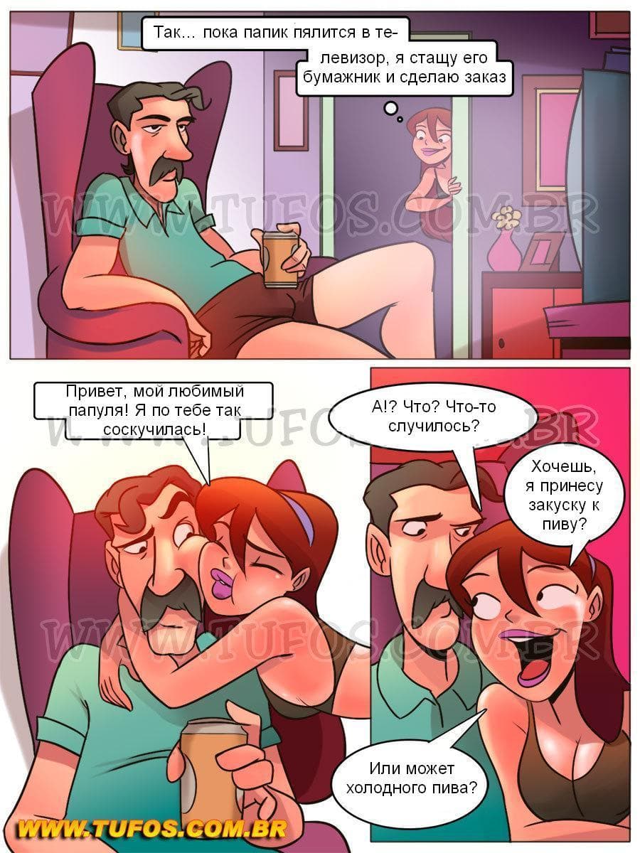 48 Порно комикс Похотливая семейка. Часть 11: Трусики Аниты.