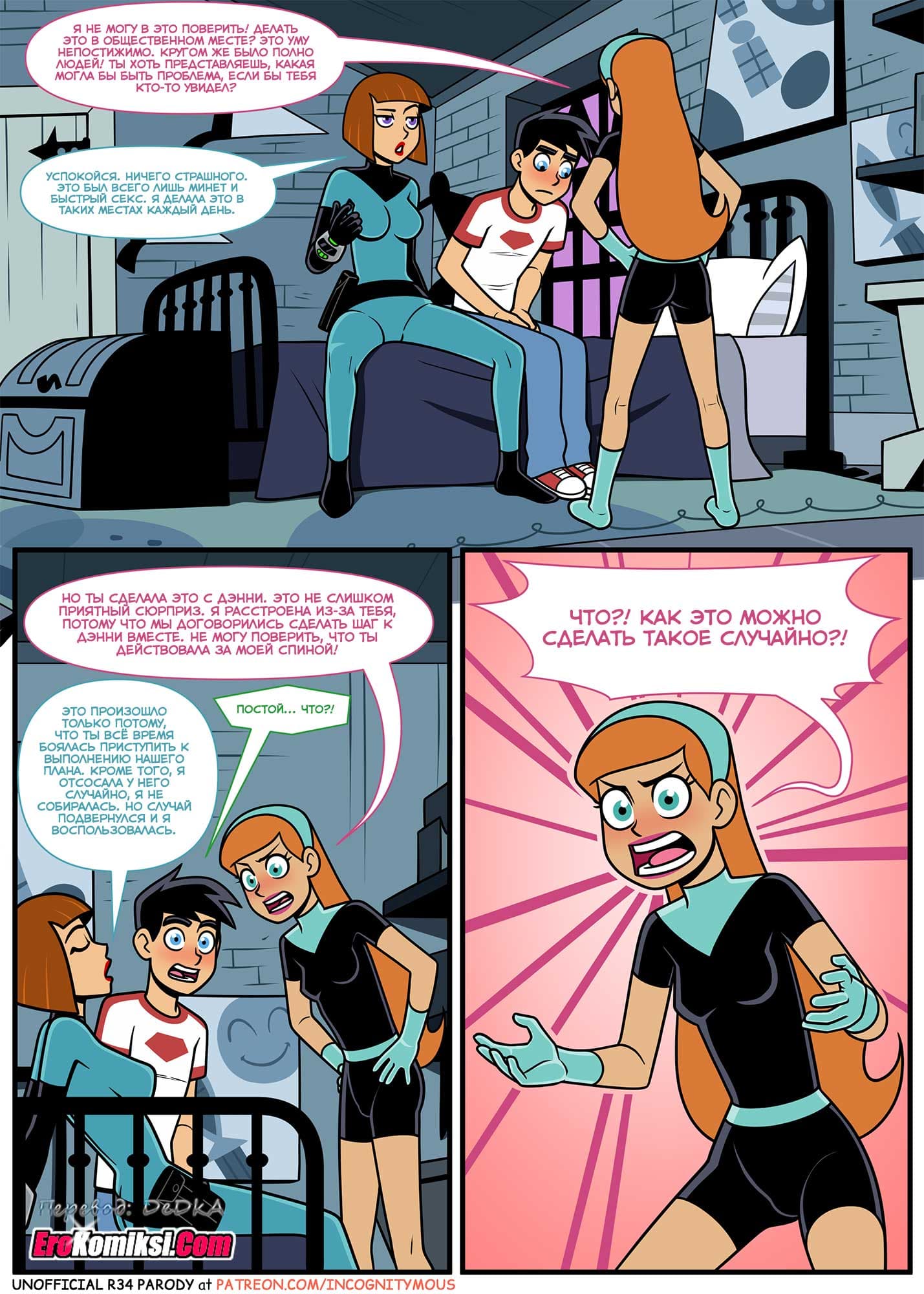 toperokomiksi.com__danny_phantom_2_ru_002 Порно комикс Дэнни-призрак в погоне за славой. Часть 2. ОБНОВЛЕНО!!! ПОЛНАЯ ВЕРСИЯ!!!