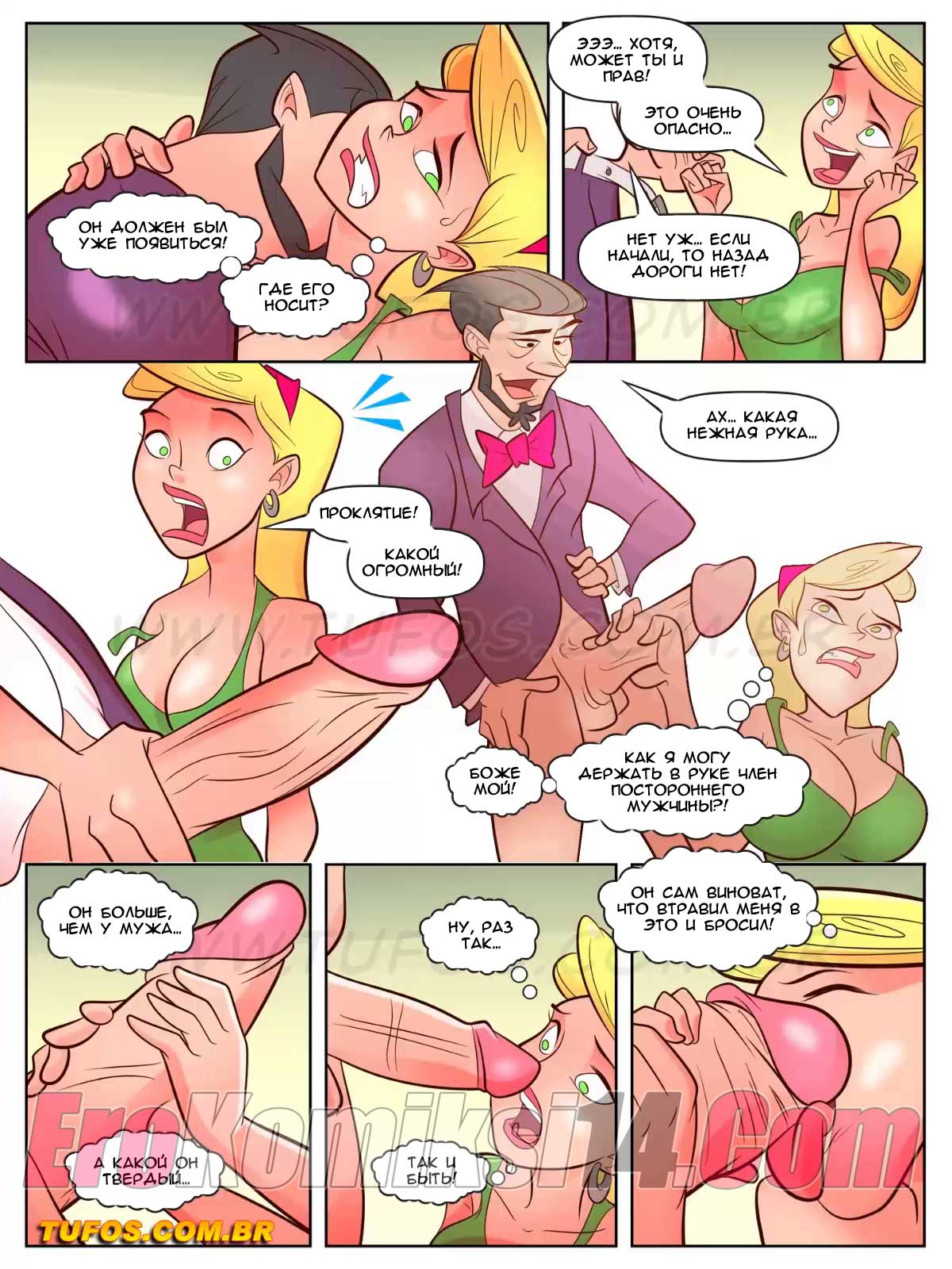 007-20 Порно комикс Гребаные соседи. Часть 1: Секретная сделка.