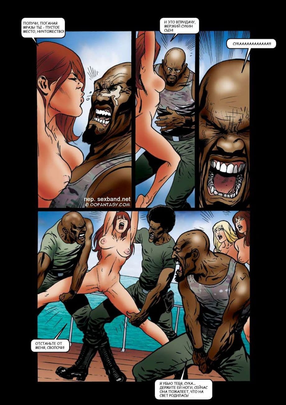 155 Комикс для взрослых Сомалийские воды.