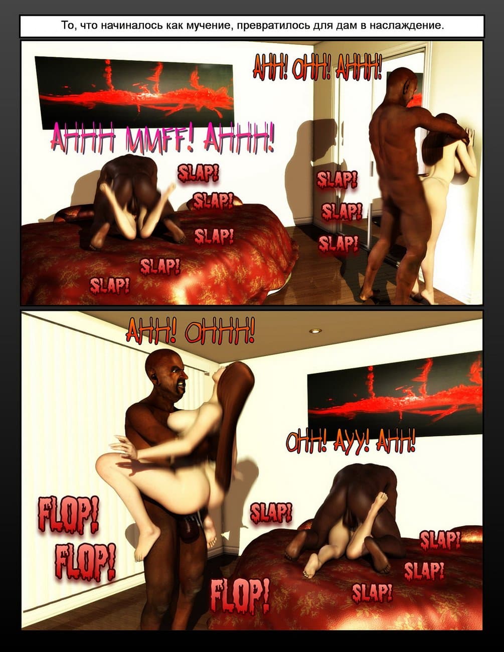 711 Порно комикс Тюремные дамы. Часть 2.