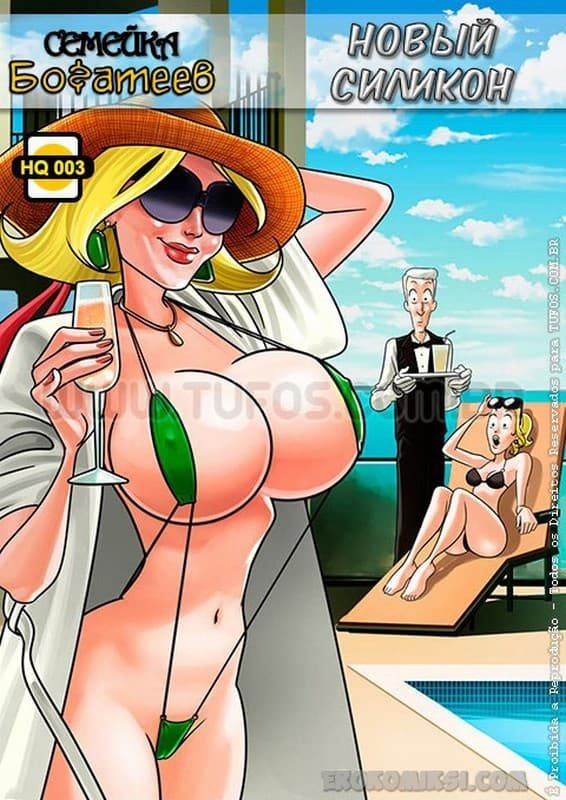 114 Порно комикс Семейка богатеев. Часть 3: Новый силикон.