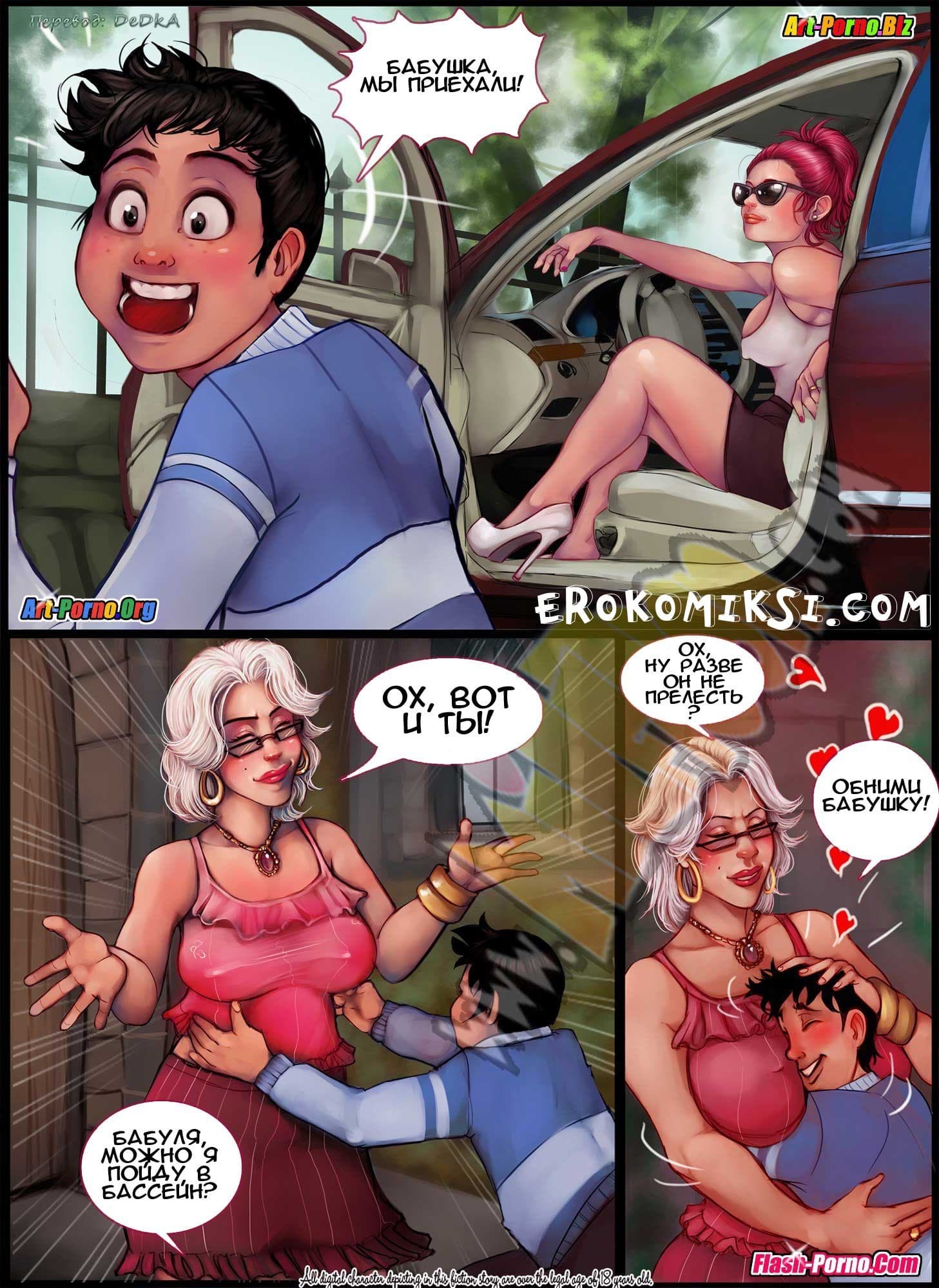 2-7 Порно комикс "Гран При".