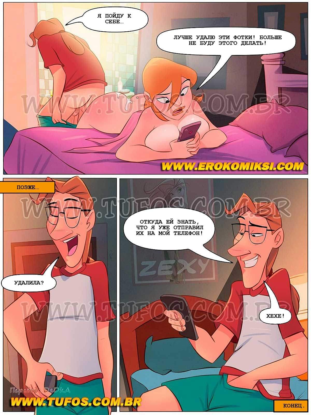 14-4 Порно комикс Похотливая семейка. Часть 43: Фото в стиле ню.