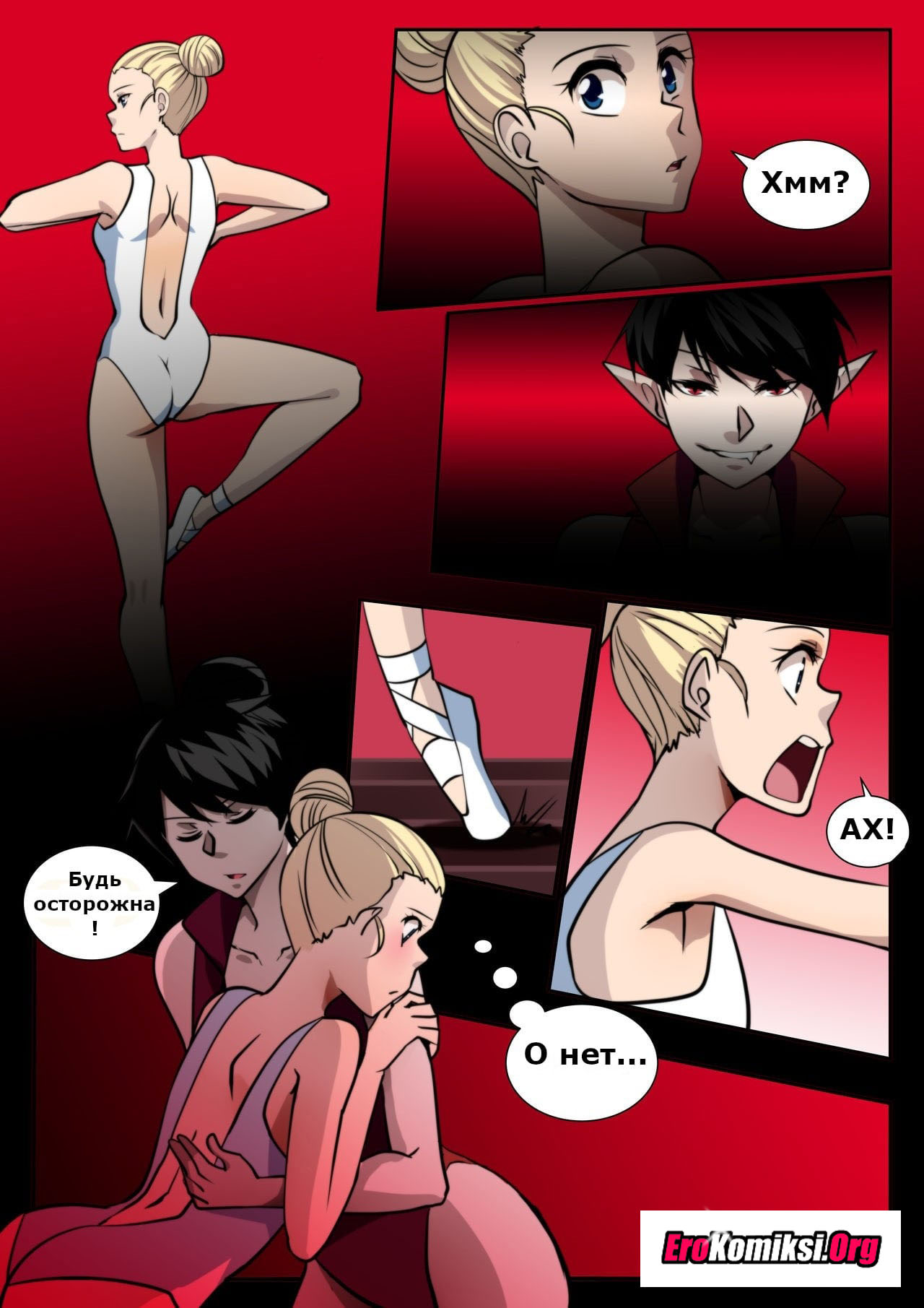 004-28 Порно комикс Вампирский дебют.