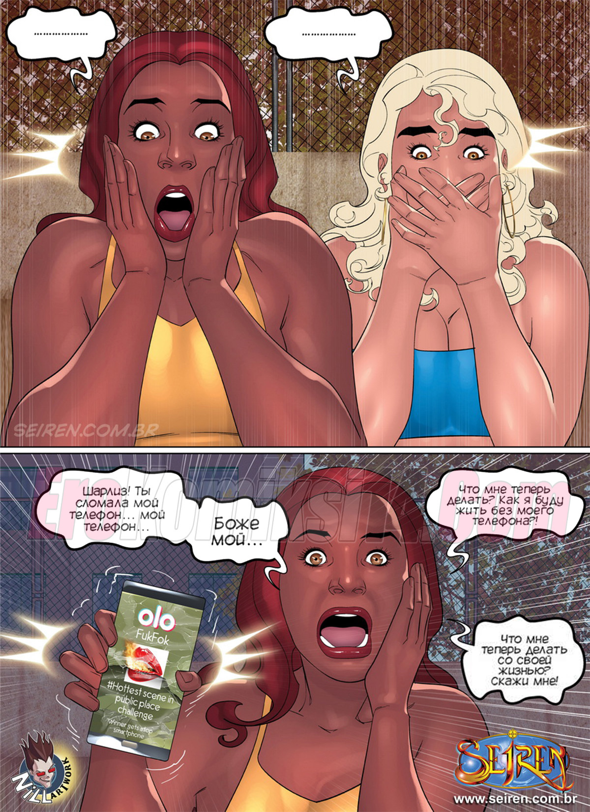 009-20 Порно комикс Сука в западне. Часть 2. Эпизод 1.