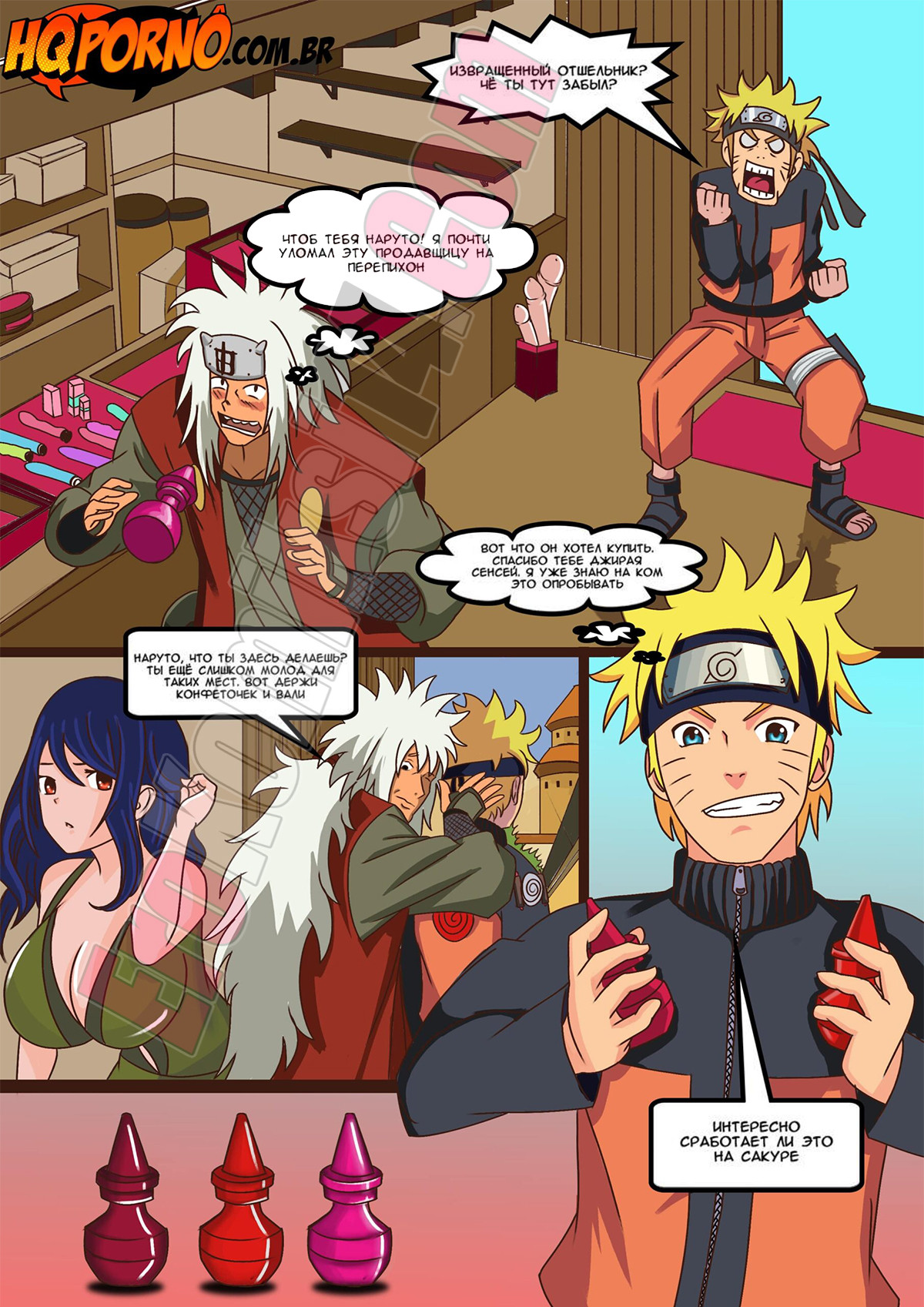 003-11 Порно комикс Наруту. Часть 2.