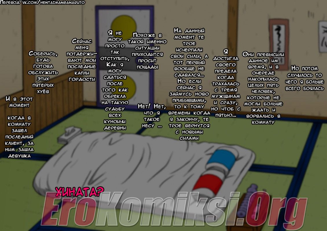 61 Порно комикс Район красных фонарей.