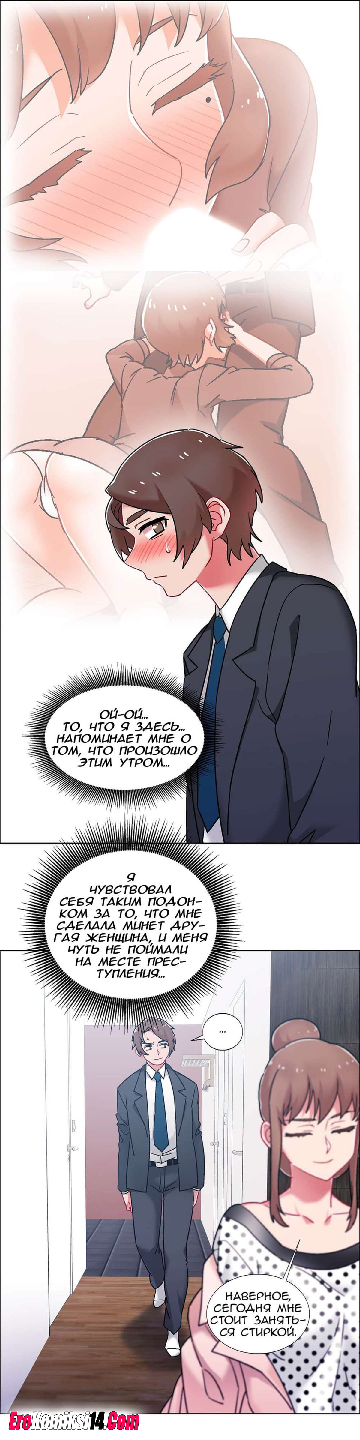 11-2 Прокат девушек. Часть 50-52.