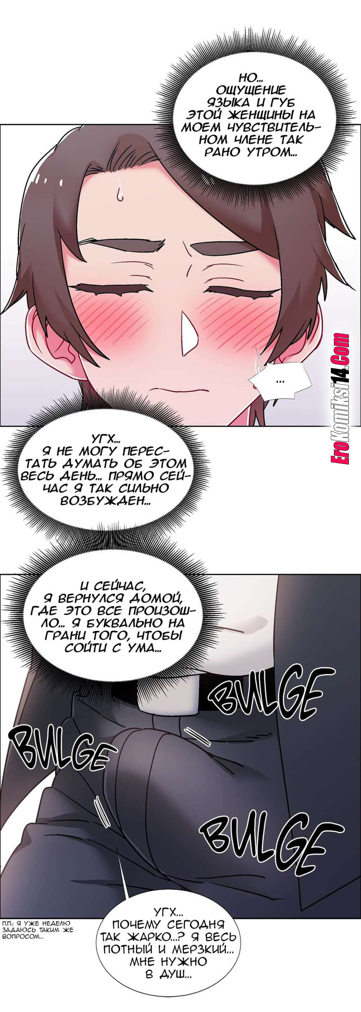 12-2 Прокат девушек. Часть 50-52.