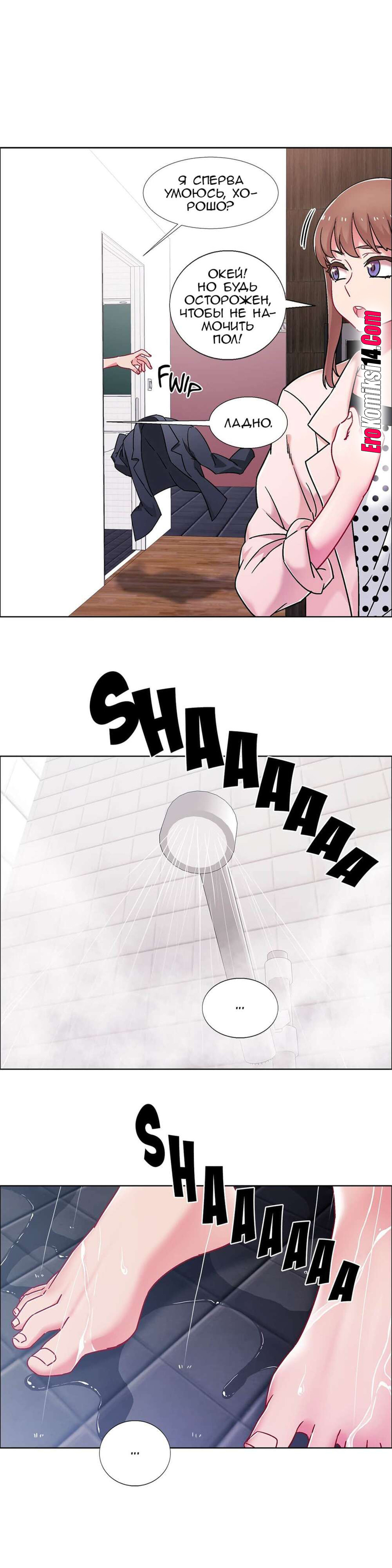 13-1 Прокат девушек. Часть 50-52.