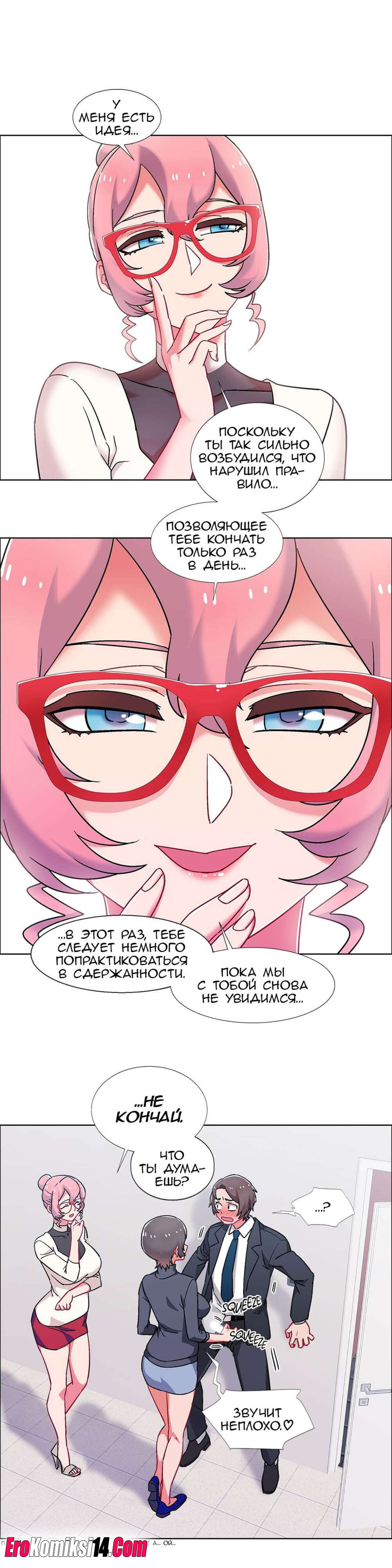 4-3 Прокат девушек. Часть 50-52.