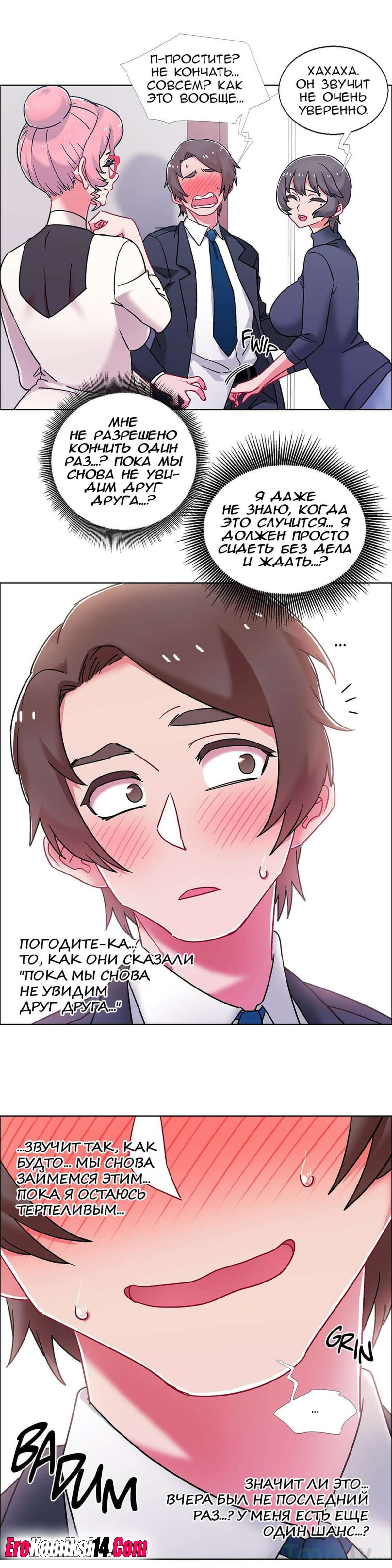 5-3 Прокат девушек. Часть 50-52.