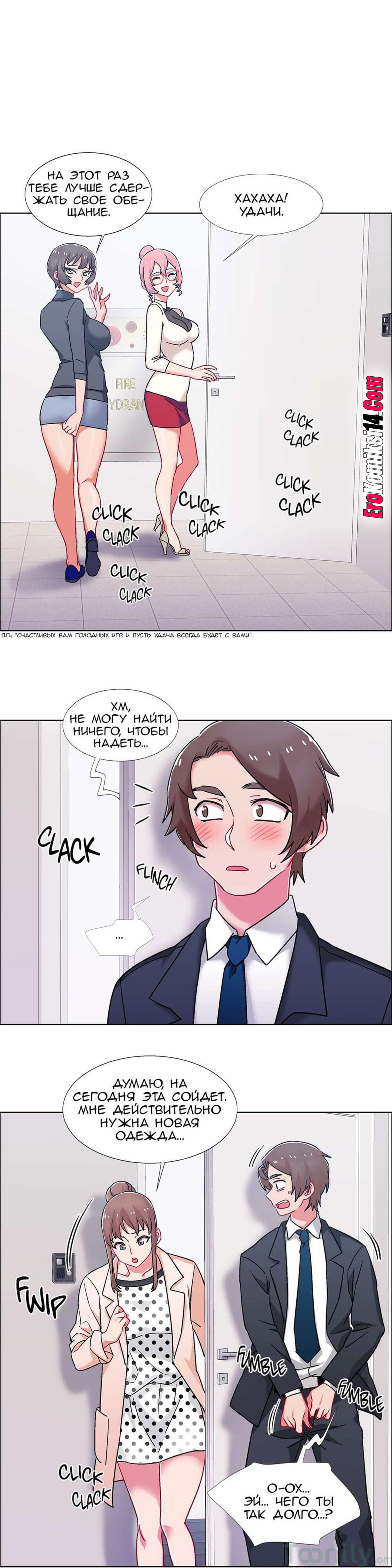 6-3 Прокат девушек. Часть 50-52.