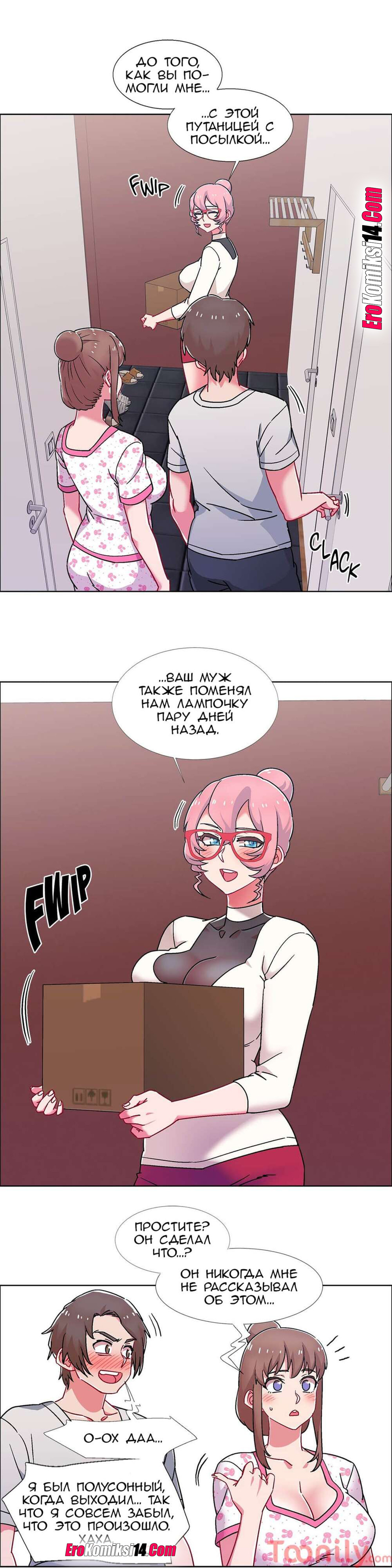 63 Прокат девушек. Часть 50-52.