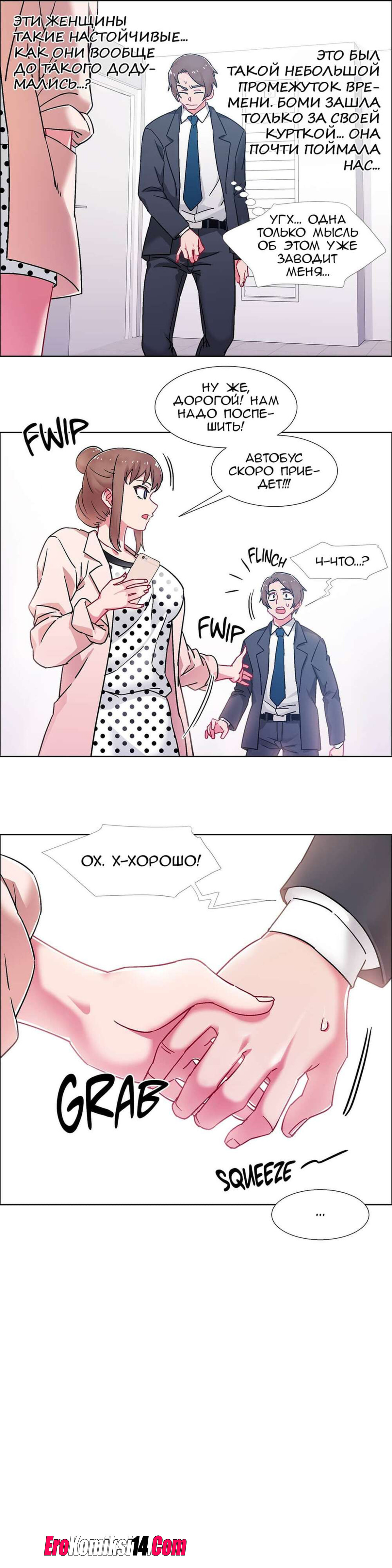 8-3 Прокат девушек. Часть 50-52.