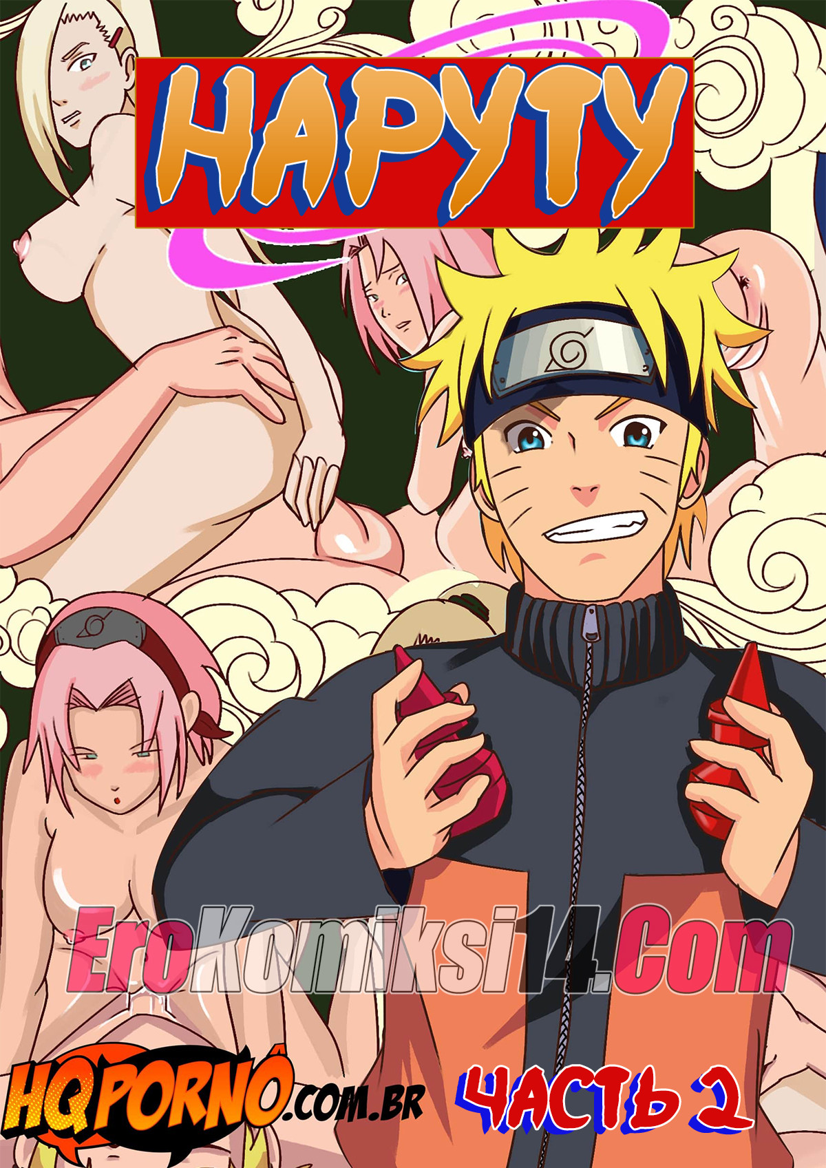 001-12 Порно комикс Наруту. Часть 2.