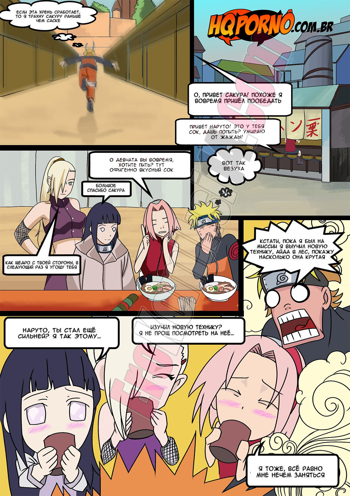 004-11 Порно комикс Наруту. Часть 2.