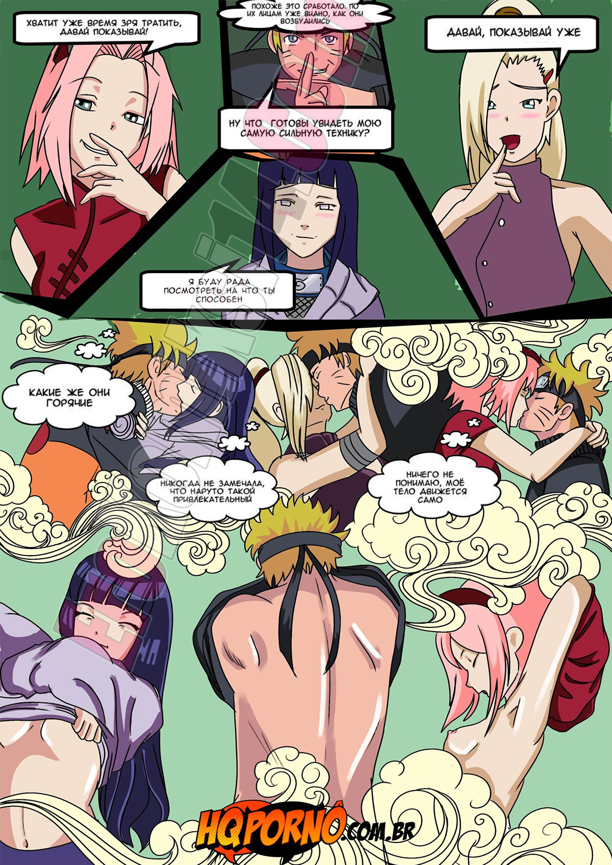 005-11 Порно комикс Наруту. Часть 2.