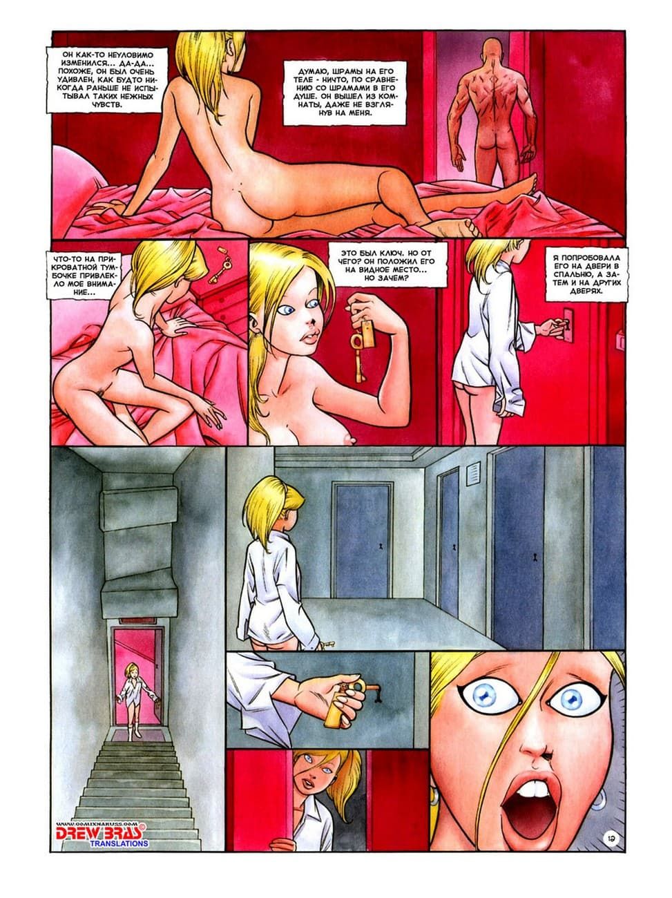 136 Порно комикс Вечеринка в пижамах.