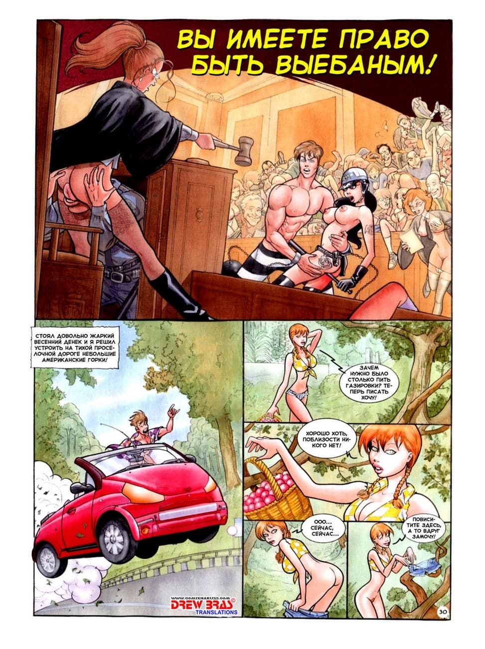 311 Порно комикс Вечеринка в пижамах.